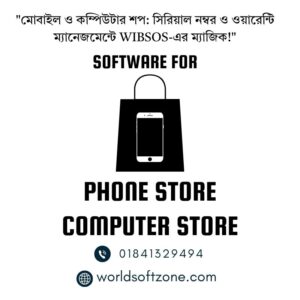 Read more about the article Best Software for Mobile and Computer Shops – WIBSOS