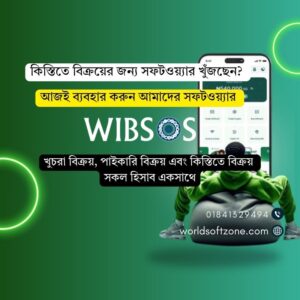 Read more about the article Installment sales hassles are gone! WIBSOS’s automated EMI management system.